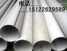 四川成都304不銹鋼無(wú)縫管現(xiàn)貨銷(xiāo)售價(jià)格
